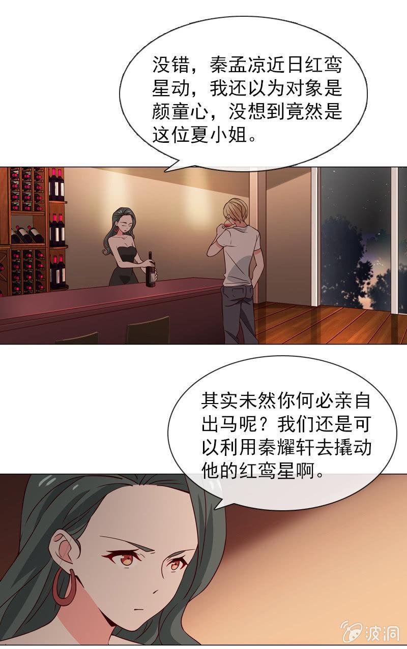 第30话 头条少女就是她