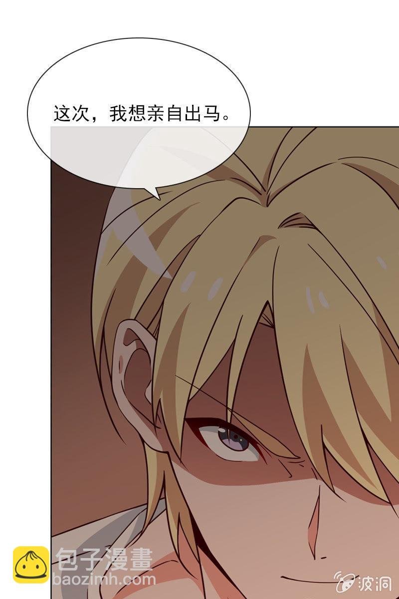 第30话 头条少女就是她