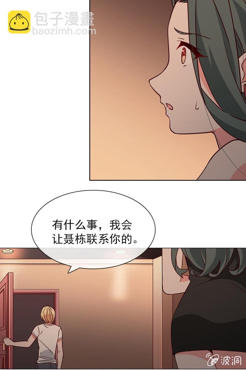 第30话 头条少女就是她