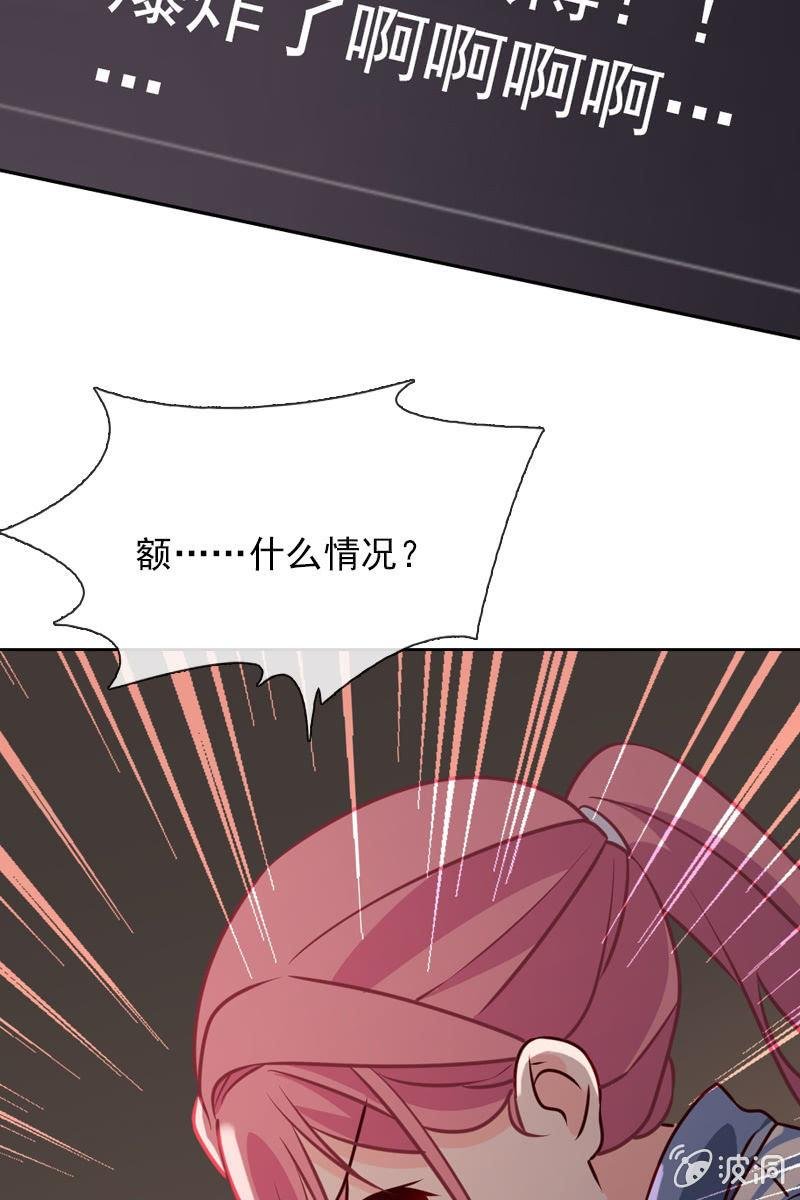 第30话 头条少女就是她