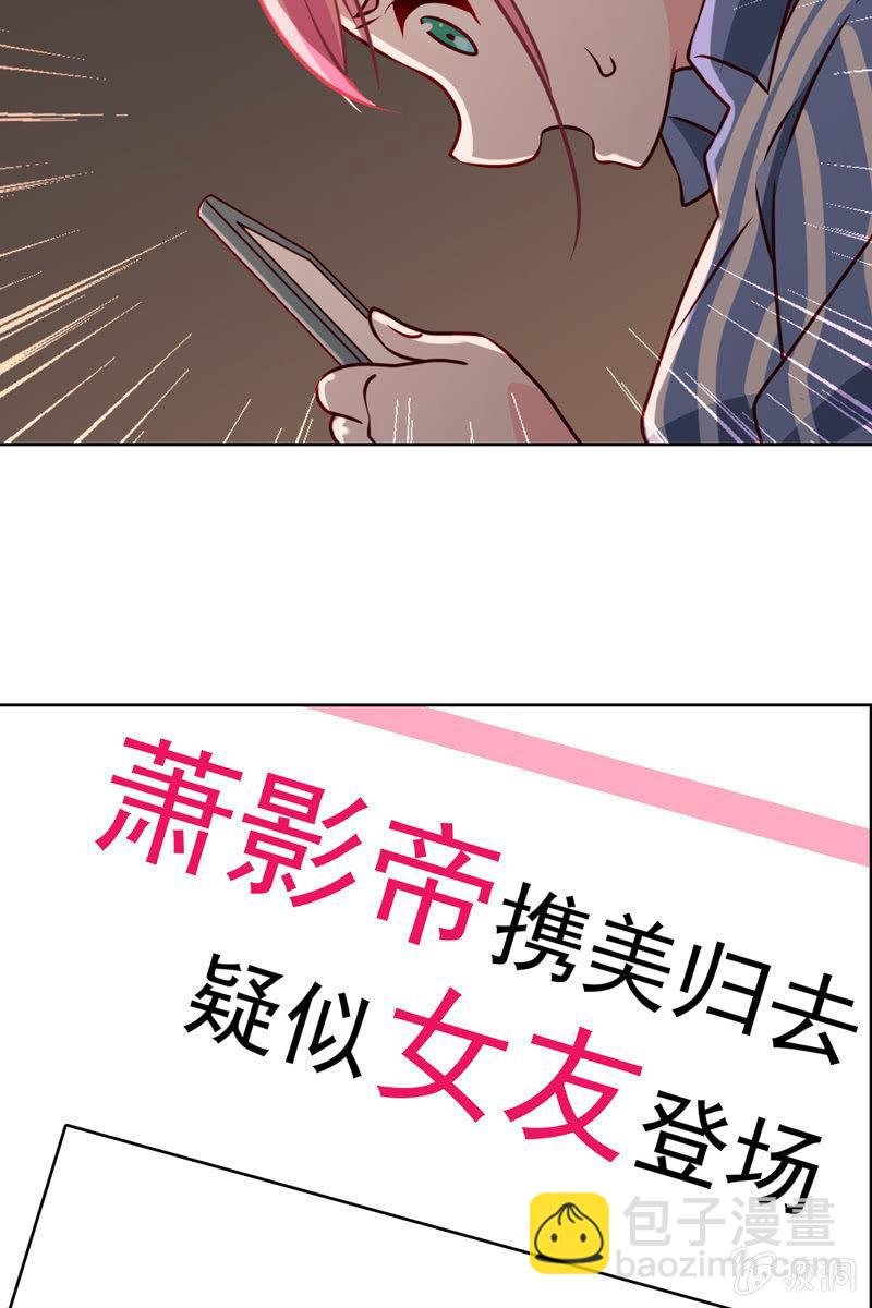 第30话 头条少女就是她