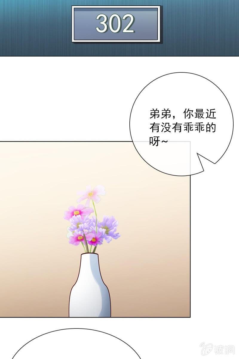 第31话 别担心，你的老姐超厉害！
