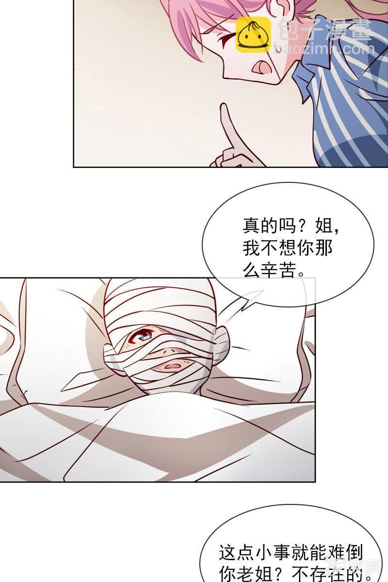 第31话 别担心，你的老姐超厉害！