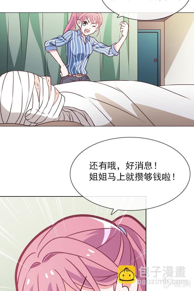 第31话 别担心，你的老姐超厉害！