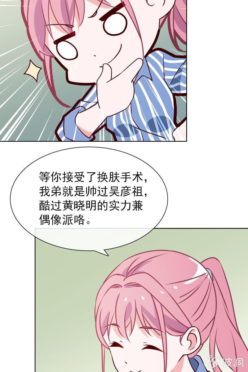 第31话 别担心，你的老姐超厉害！