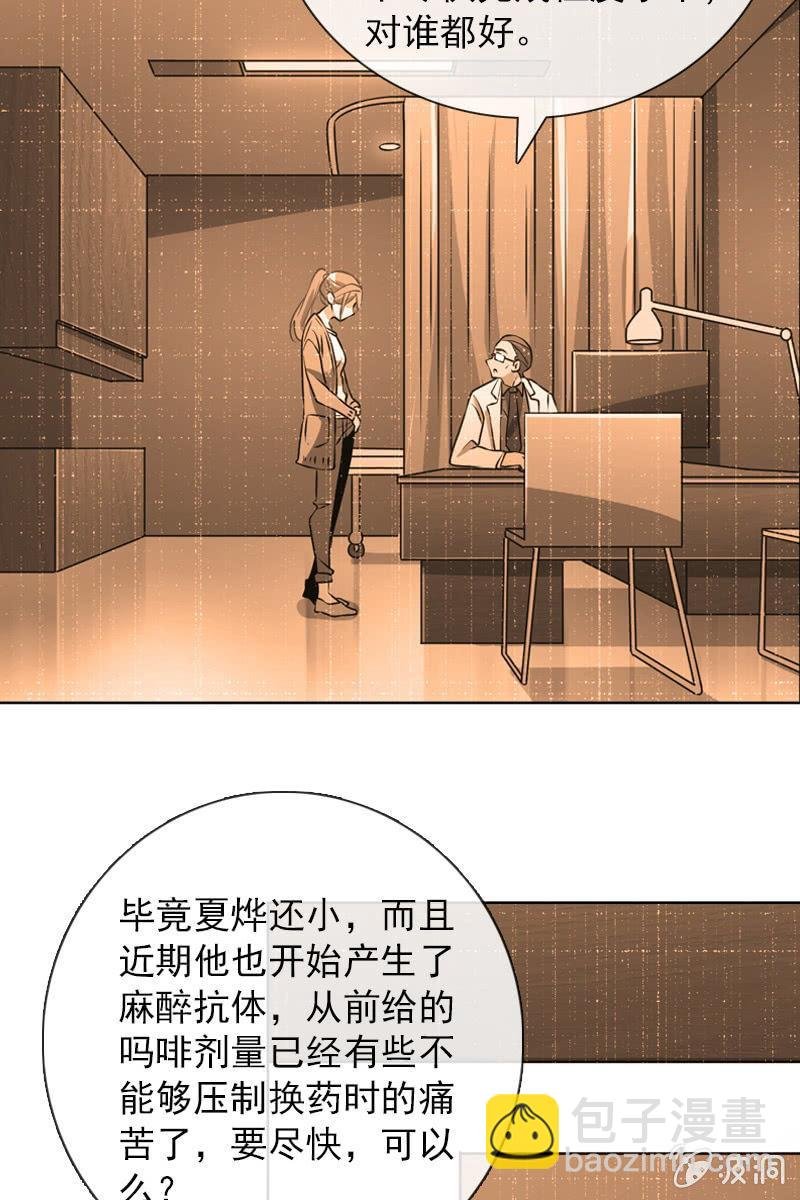 第32话 要努力赚钱呐