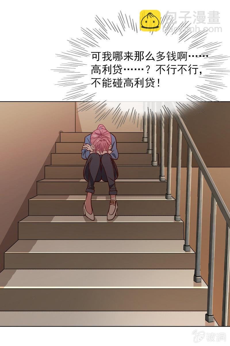 第32话 要努力赚钱呐