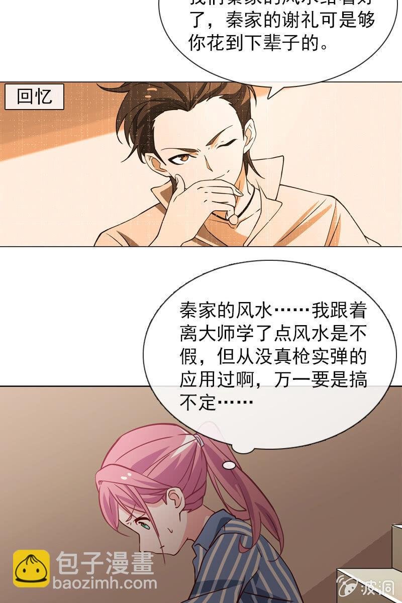 第32话 要努力赚钱呐