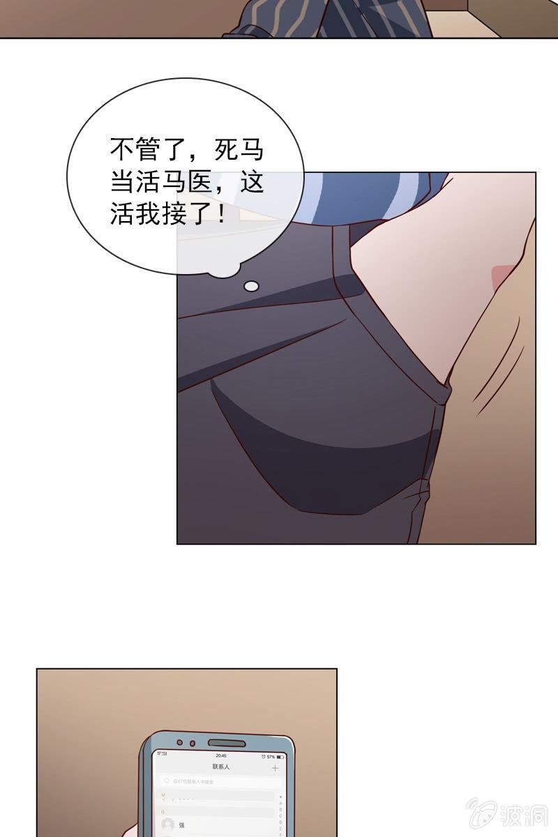 第32话 要努力赚钱呐