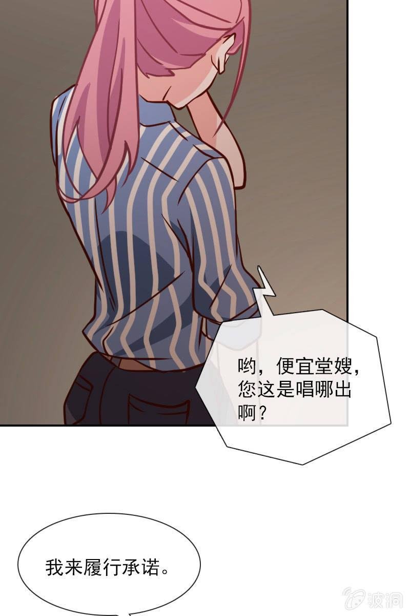 第32话 要努力赚钱呐