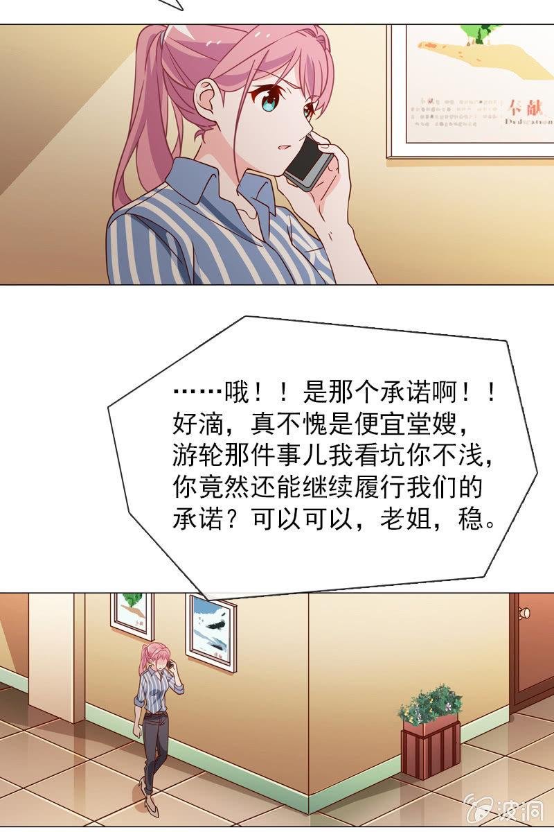 第32话 要努力赚钱呐