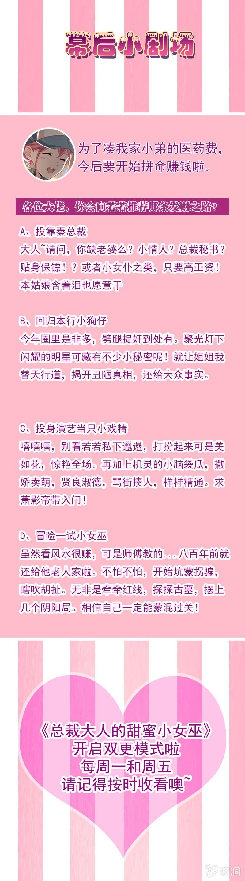 第32话 要努力赚钱呐