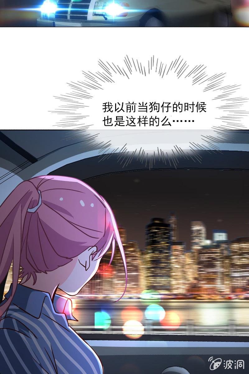第33话 狗仔何苦互相为难