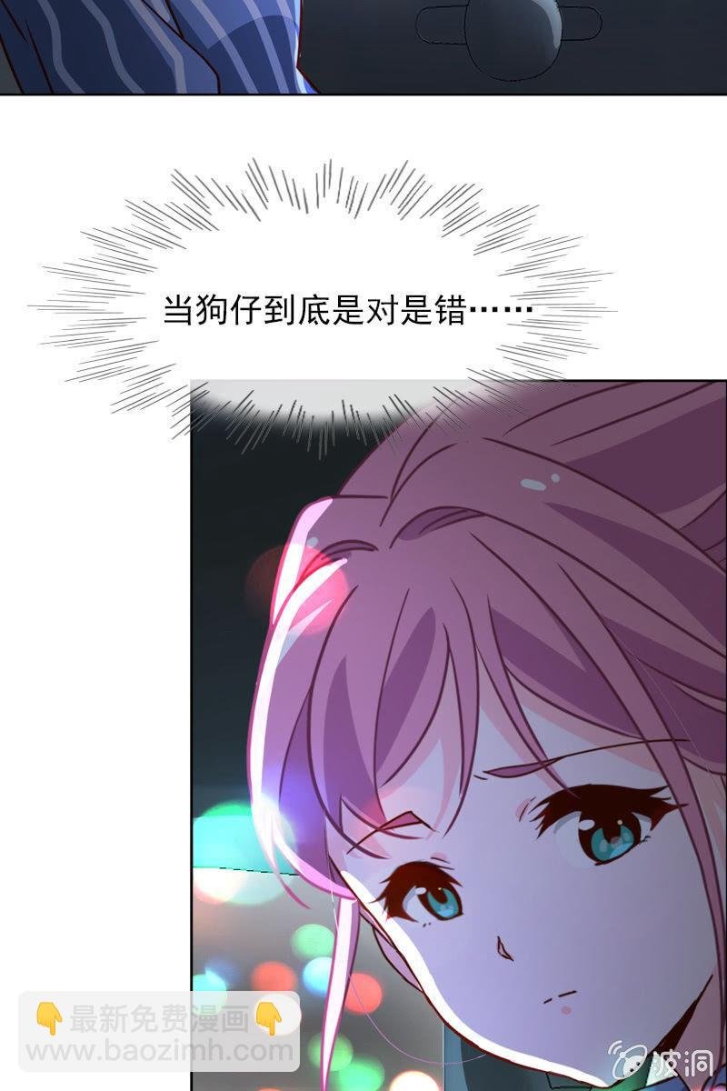 第33话 狗仔何苦互相为难
