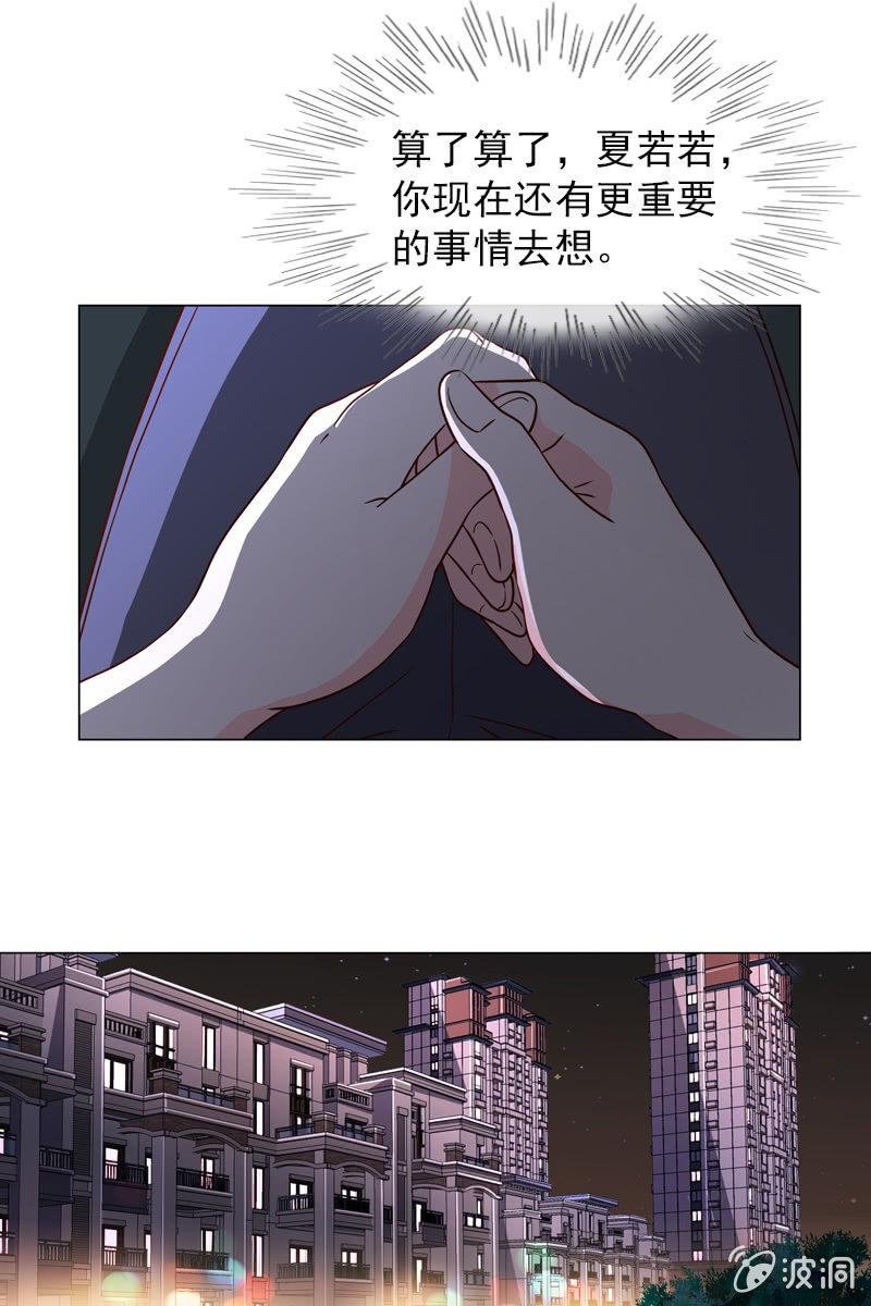 第34话 拜托来位大帅哥救救我！