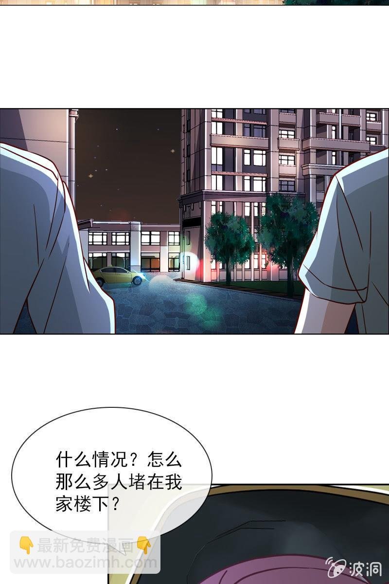 第34话 拜托来位大帅哥救救我！