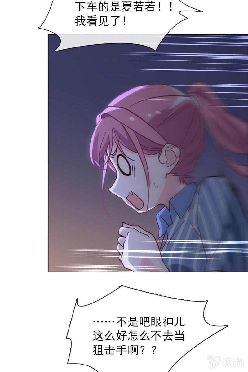 第34话 拜托来位大帅哥救救我！