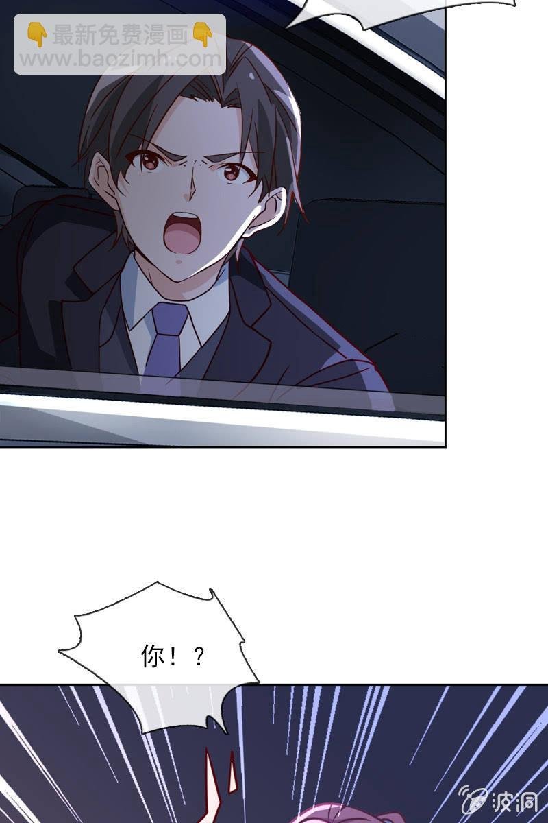 第34话 拜托来位大帅哥救救我！
