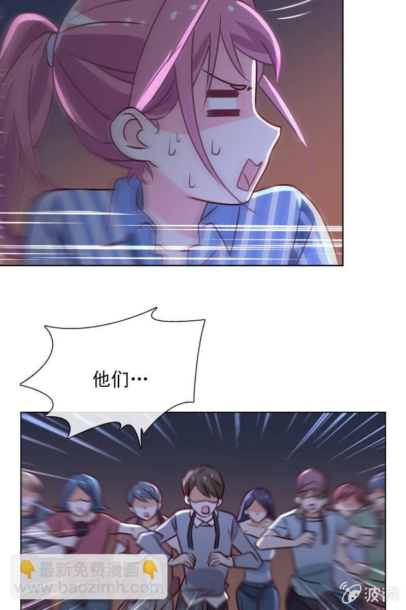 第34话 拜托来位大帅哥救救我！