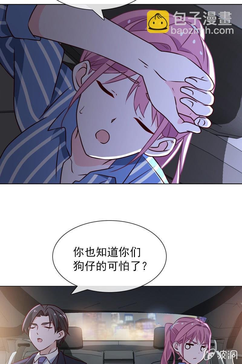 第34话 拜托来位大帅哥救救我！
