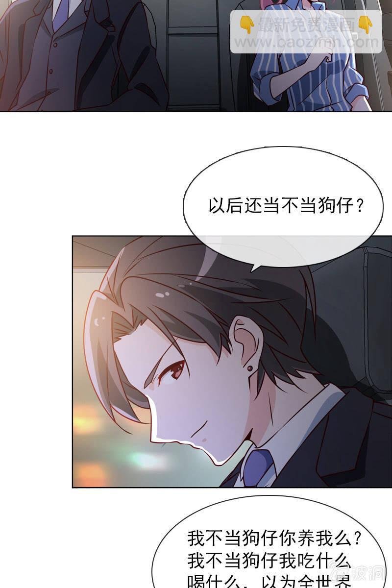 第34话 拜托来位大帅哥救救我！
