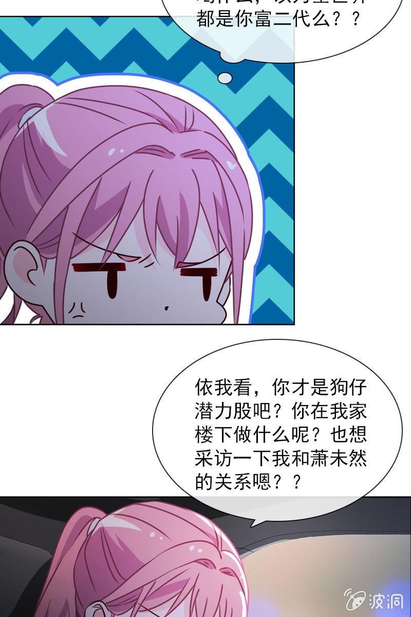 第34话 拜托来位大帅哥救救我！
