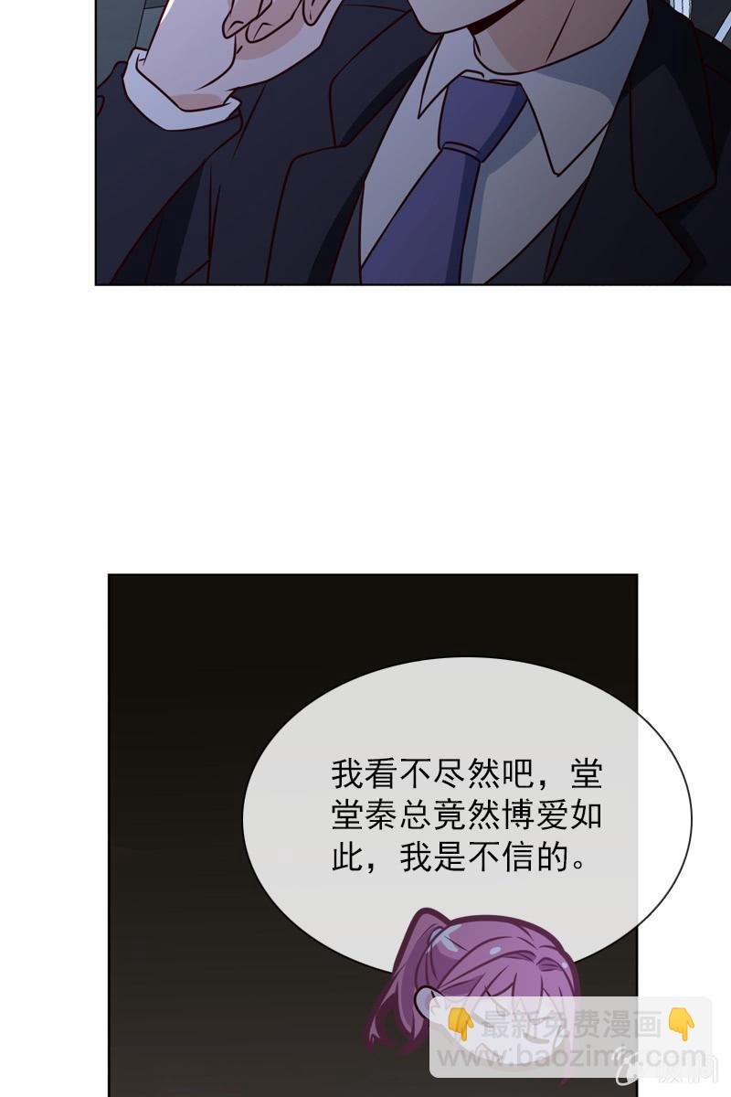 第34话 拜托来位大帅哥救救我！