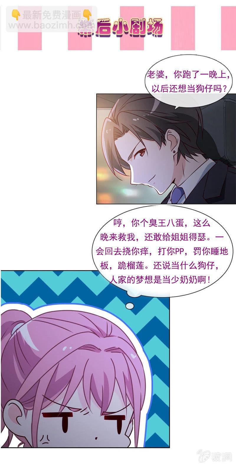 第34话 拜托来位大帅哥救救我！
