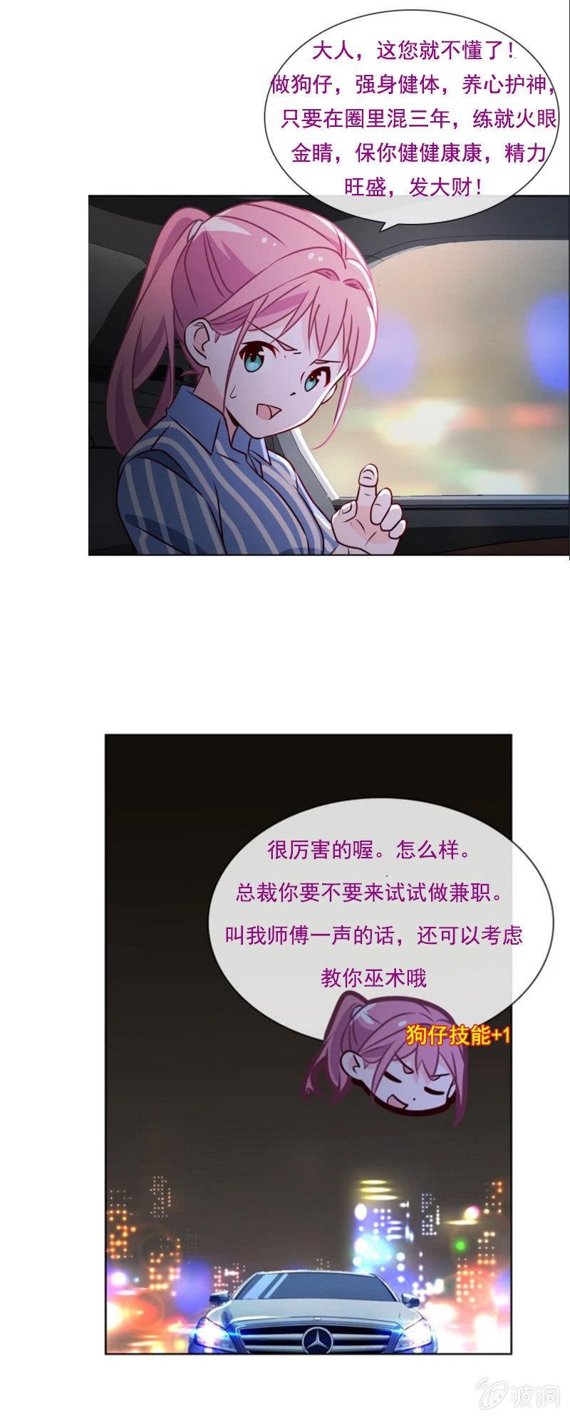 第34话 拜托来位大帅哥救救我！