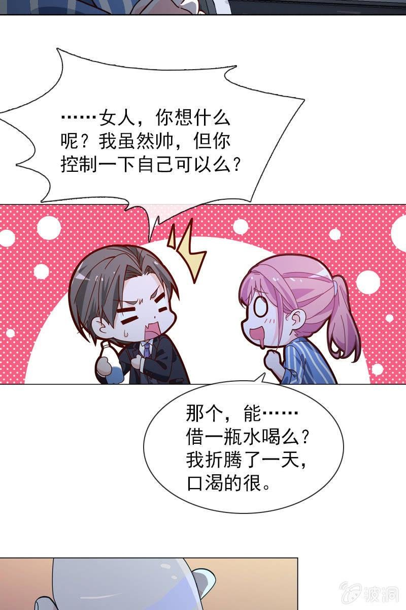 第34话 今晚你去哪过夜