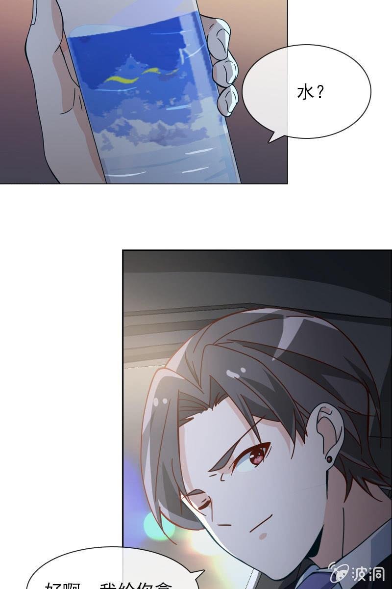 第34话 今晚你去哪过夜
