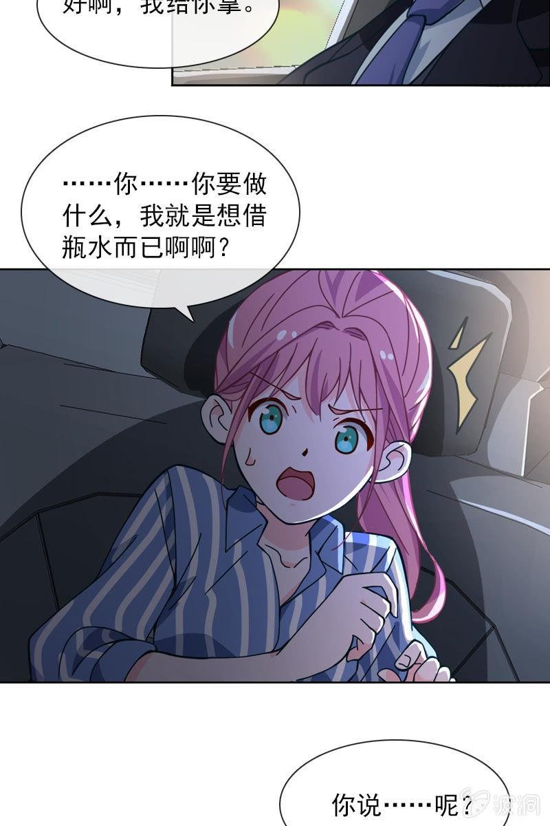 第34话 今晚你去哪过夜