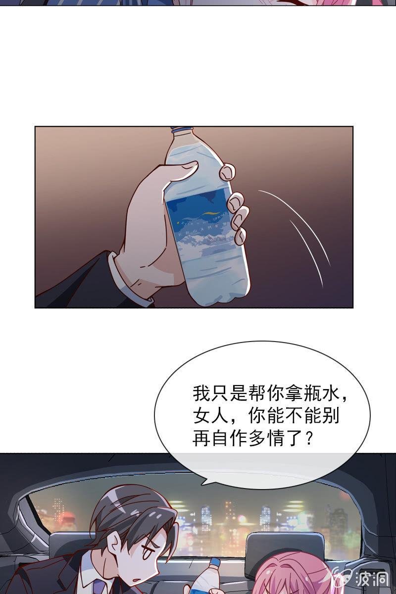 第34话 今晚你去哪过夜