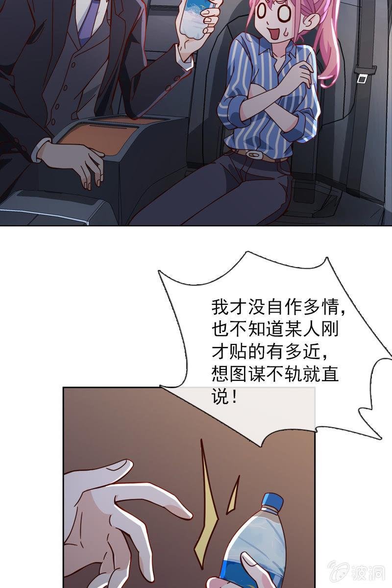 第34话 今晚你去哪过夜