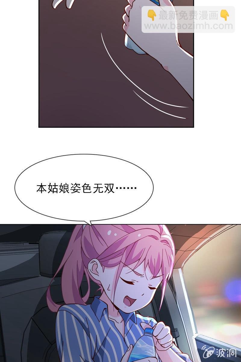 第34话 今晚你去哪过夜