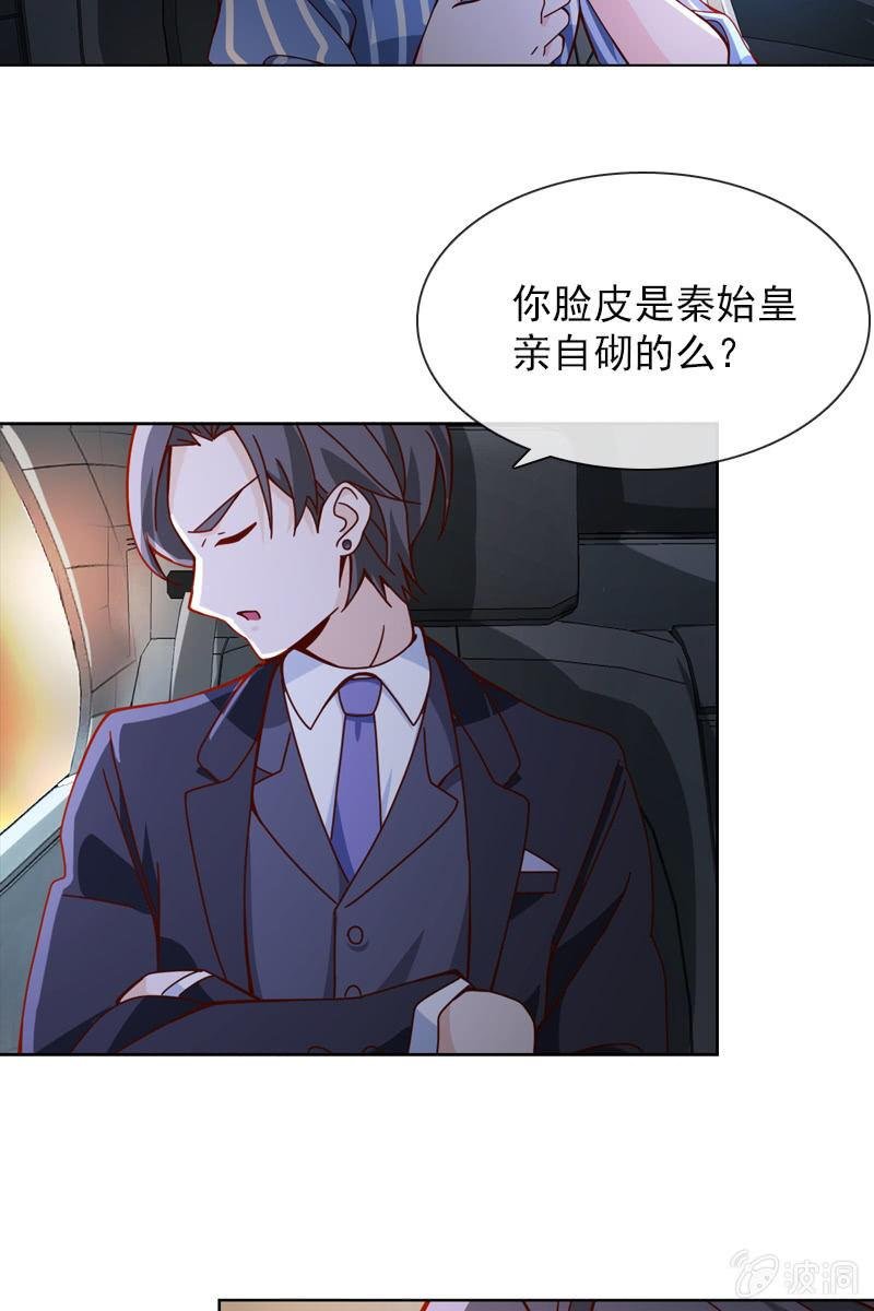 第34话 今晚你去哪过夜