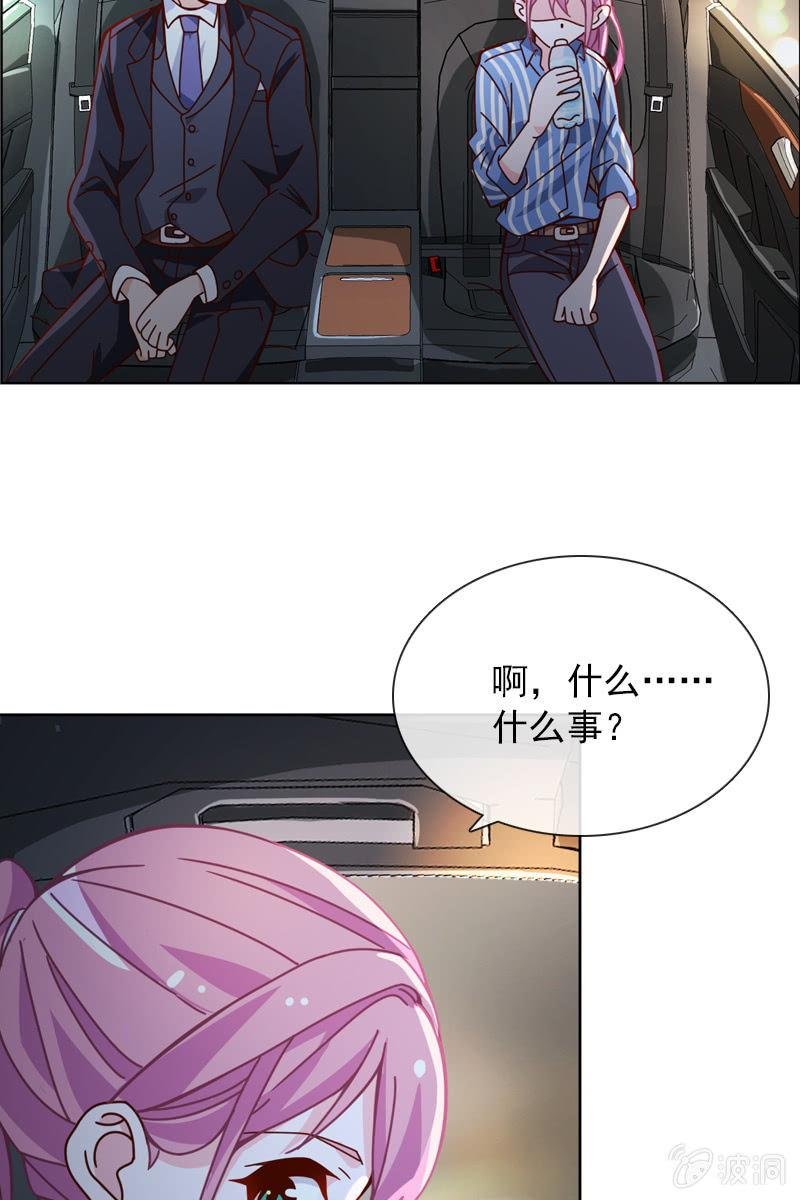 第34话 今晚你去哪过夜