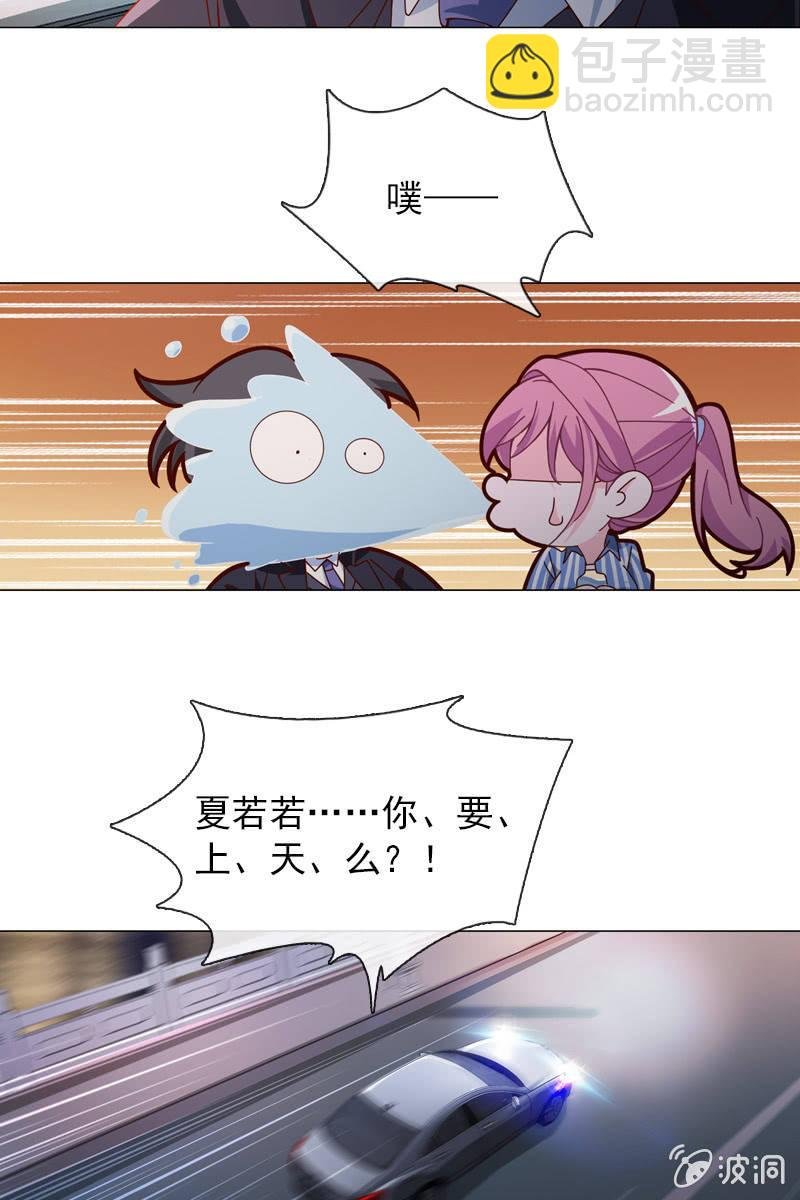 第34话 今晚你去哪过夜