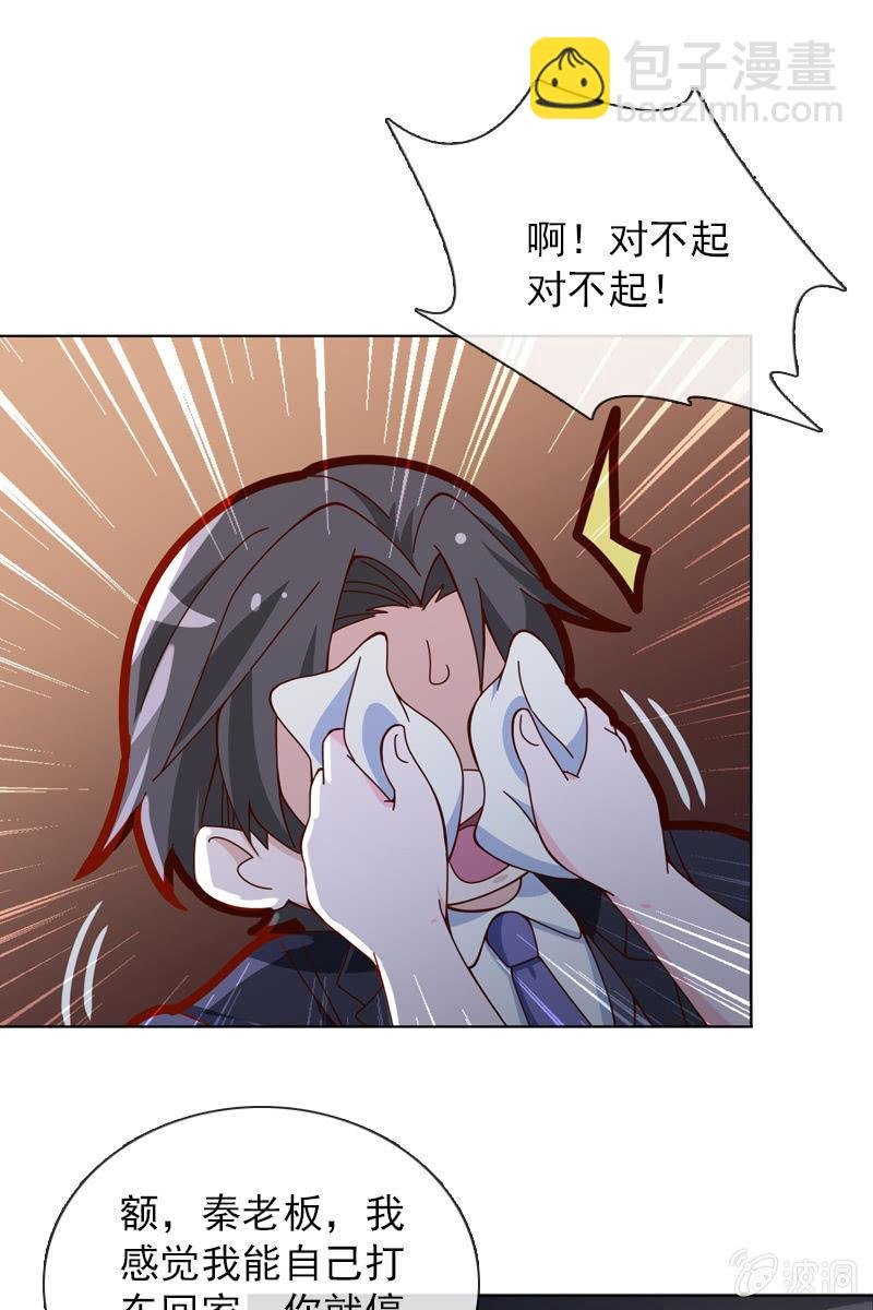 第35话 今夜落宿谁家？