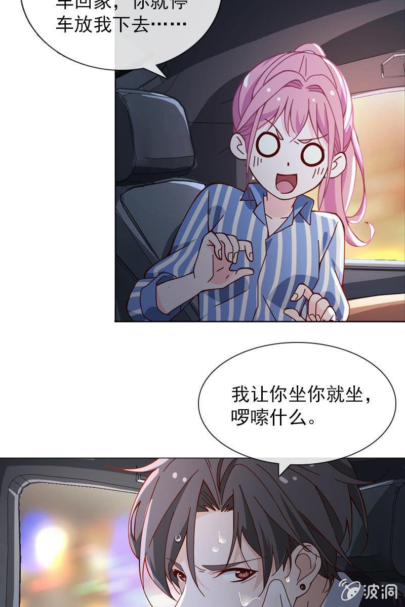 第35话 今夜落宿谁家？