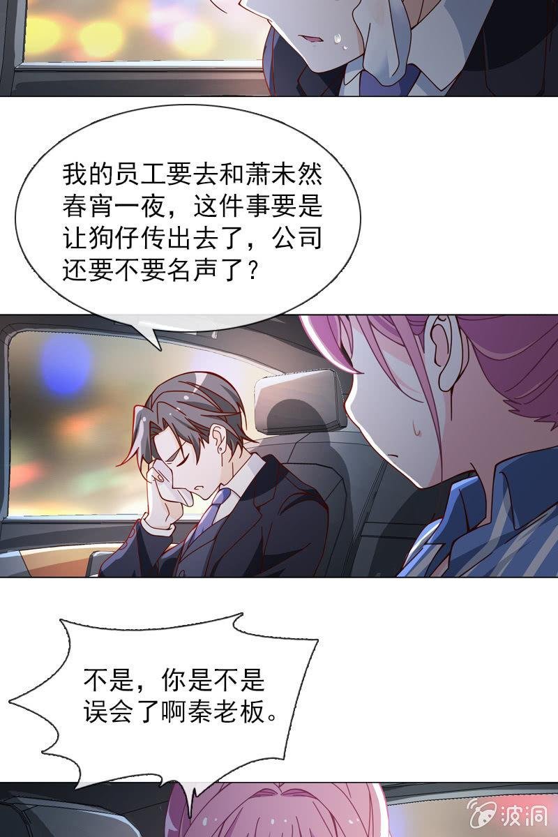 第35话 今夜落宿谁家？