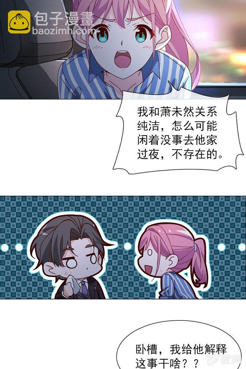 第35话 今夜落宿谁家？
