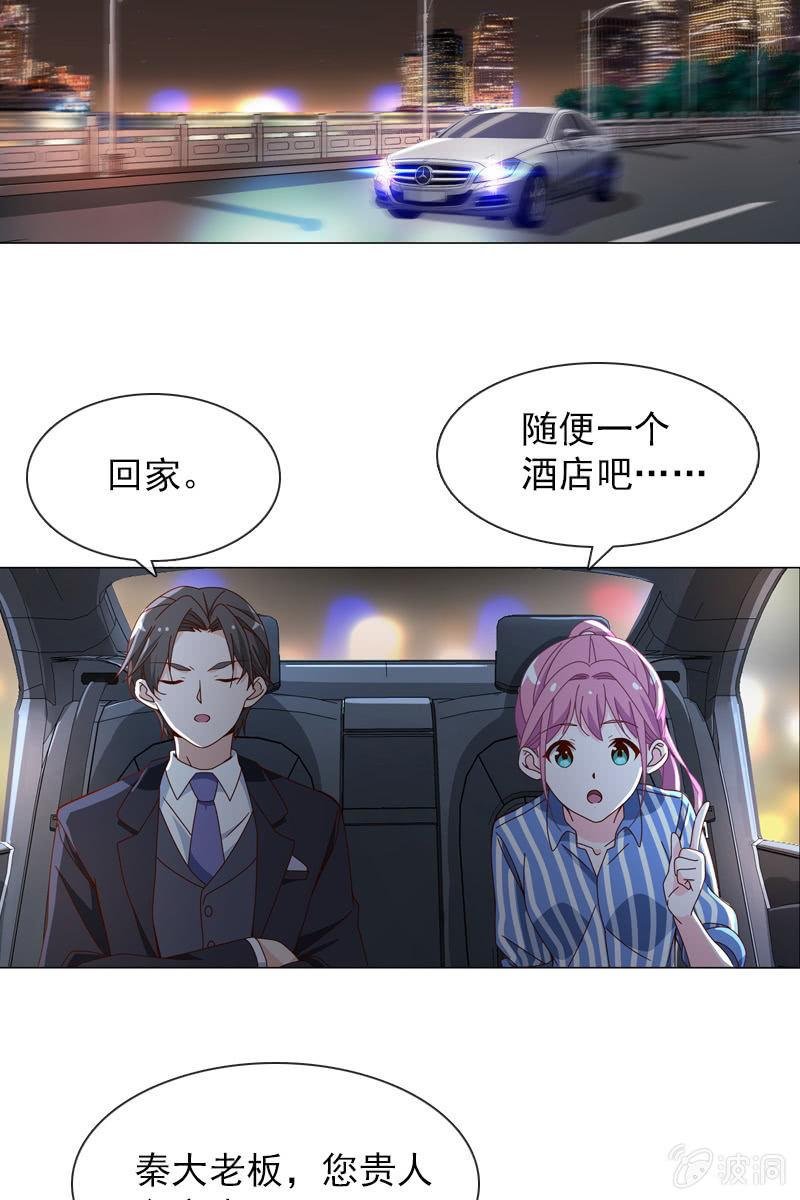 第35话 今夜落宿谁家？