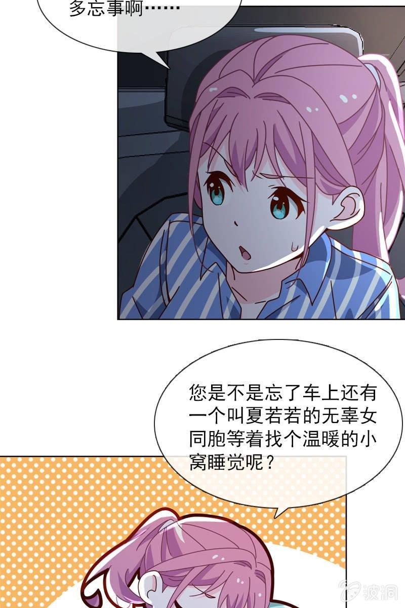 第35话 今夜落宿谁家？
