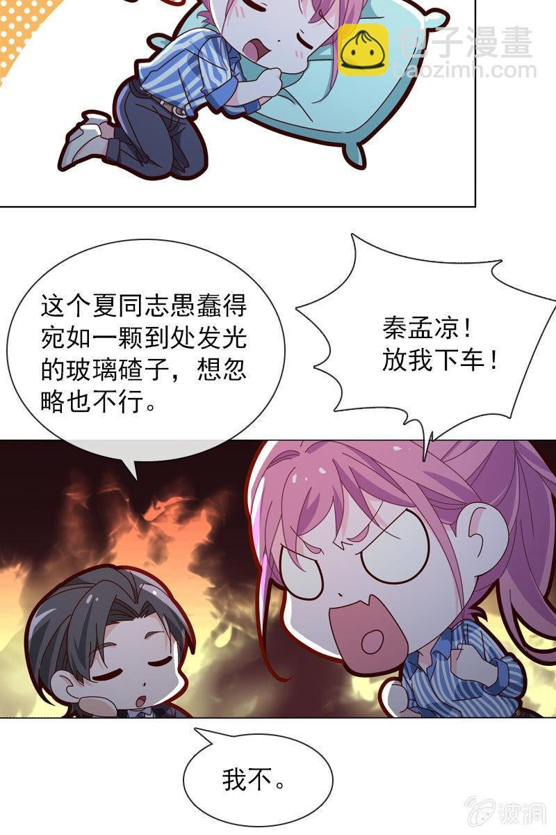 第35话 今夜落宿谁家？