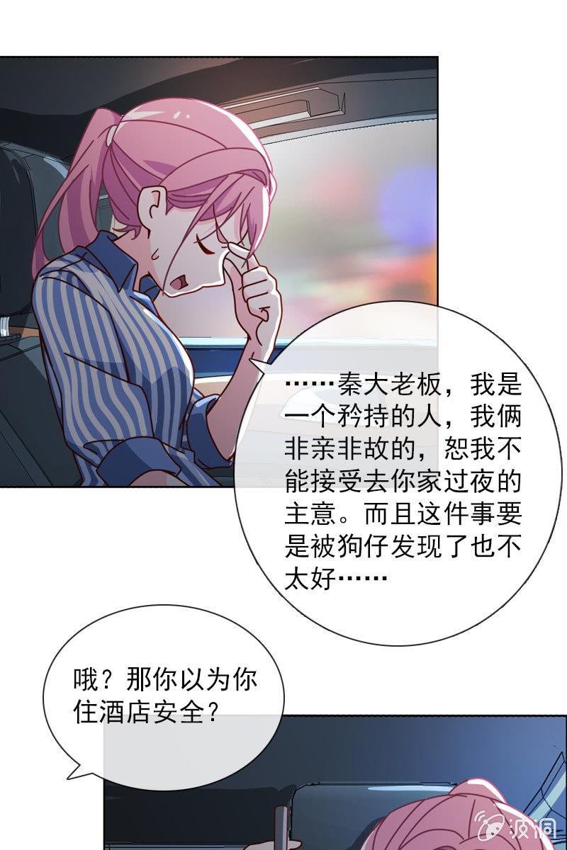 第35话 今夜落宿谁家？