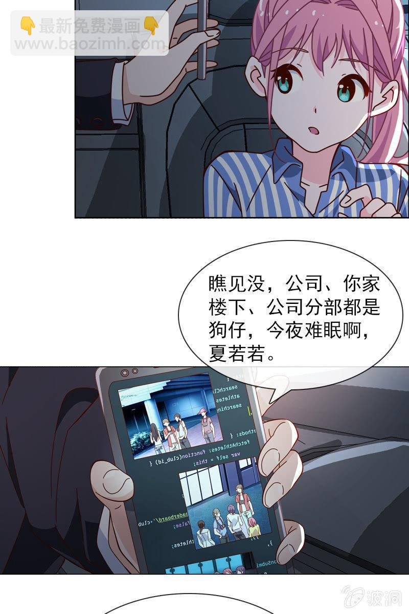 第35话 今夜落宿谁家？