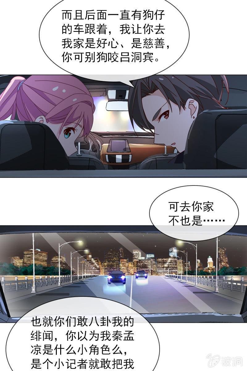 第35话 今夜落宿谁家？