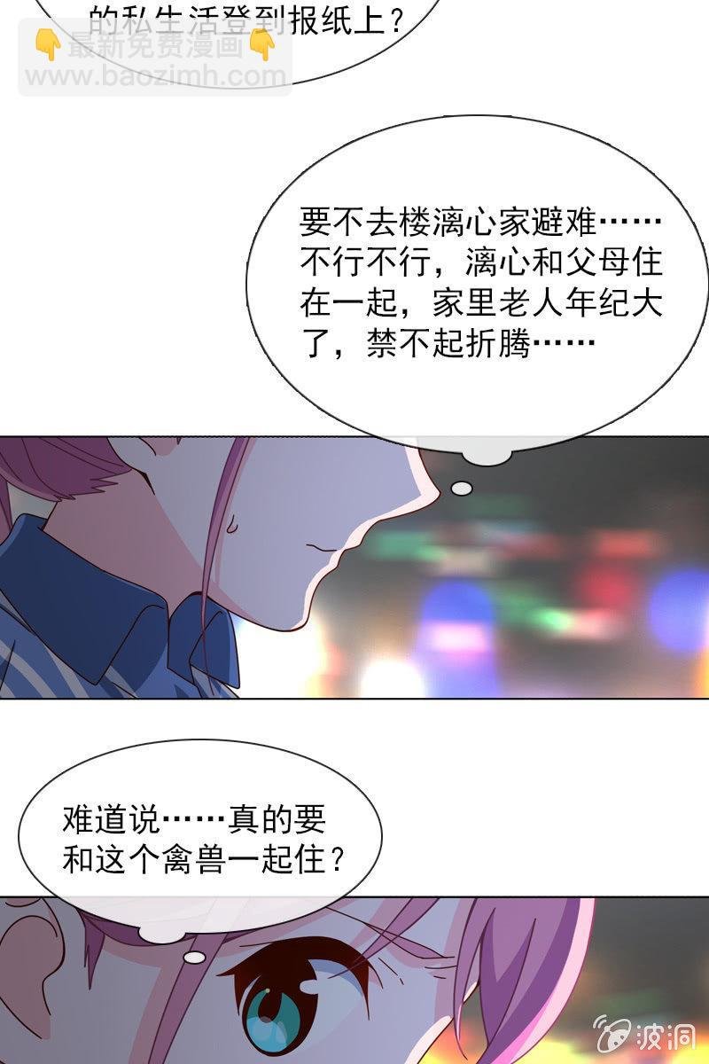 第35话 今夜落宿谁家？