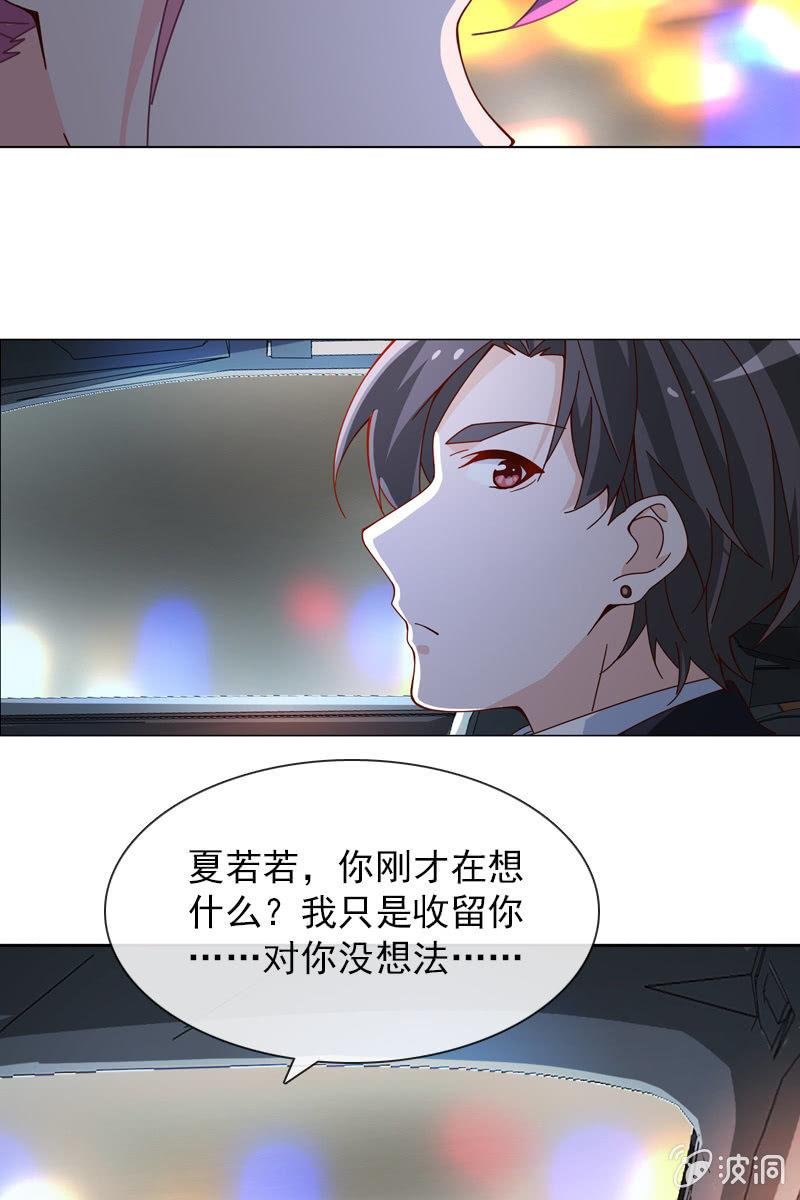 第35话 今夜落宿谁家？